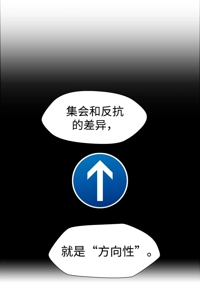 S4-Ep.11. 光X（2） 第51页