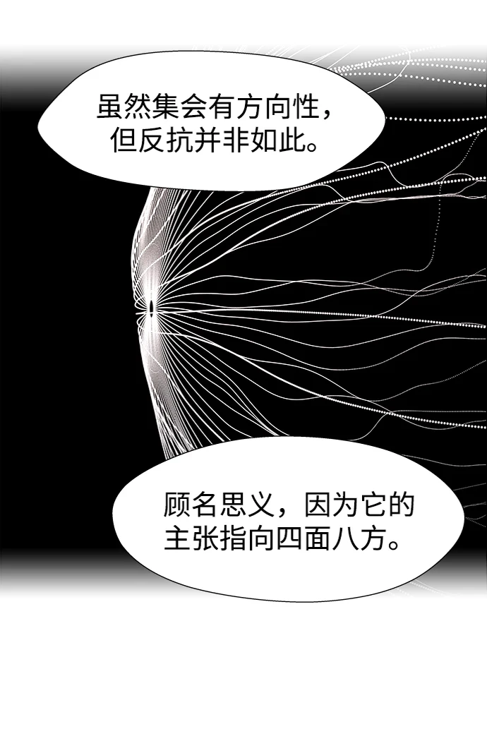 S4-Ep.11. 光X（2） 第52页