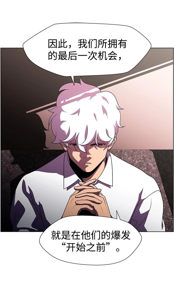S4-Ep.11. 光X（2） 第54页
