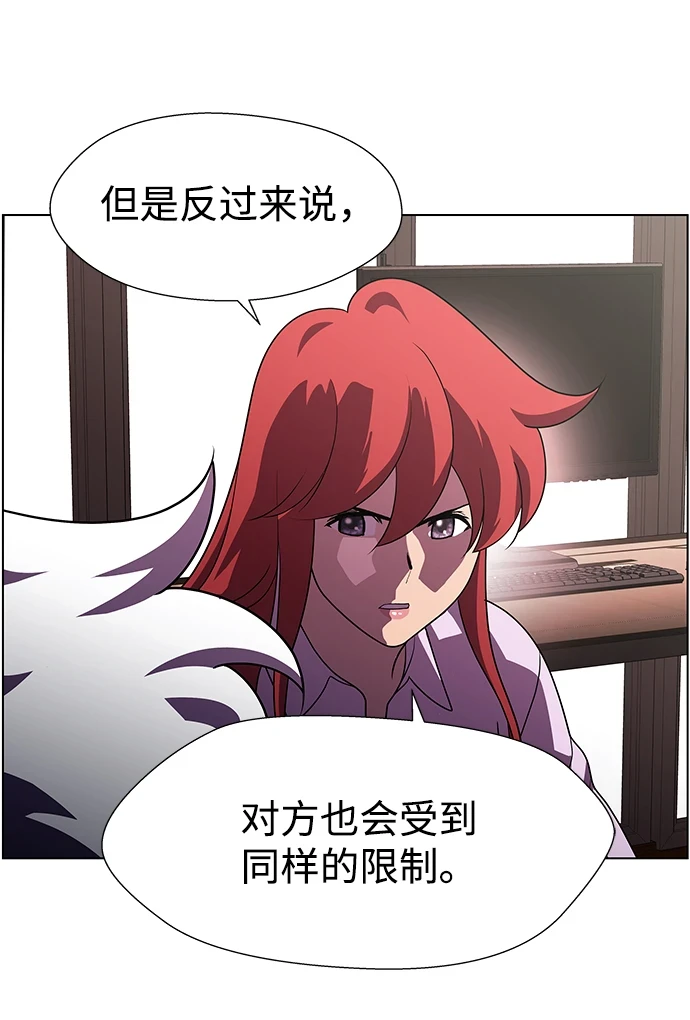 S4-Ep.11. 光X（2） 第55页