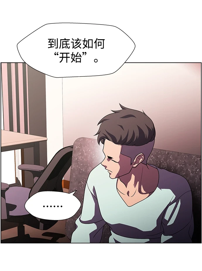 S4-Ep.11. 光X（2） 第56页