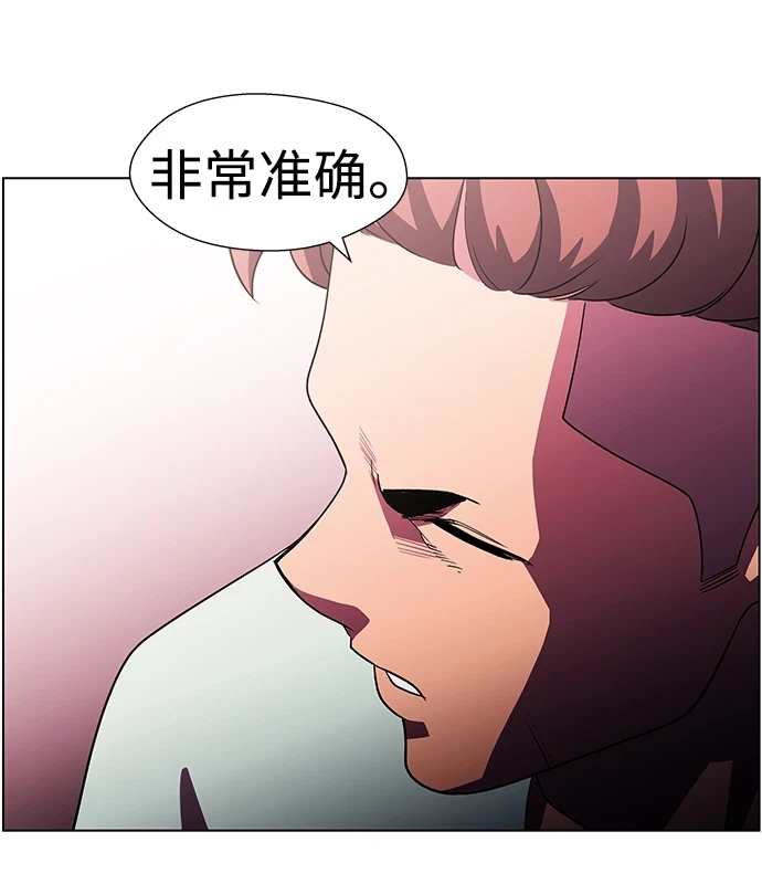 S4-Ep.11. 光X（2） 第57页