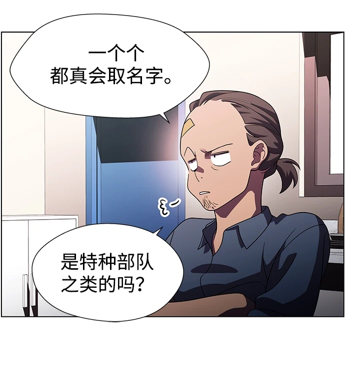 S4-Ep.11. 光X（2） 第59页