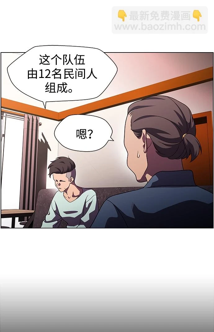 S4-Ep.11. 光X（2） 第60页