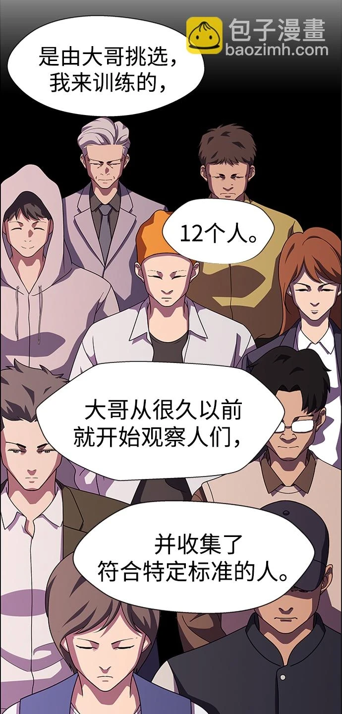 S4-Ep.11. 光X（2） 第61页