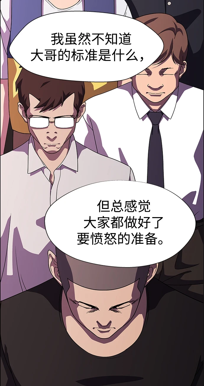 S4-Ep.11. 光X（2） 第62页