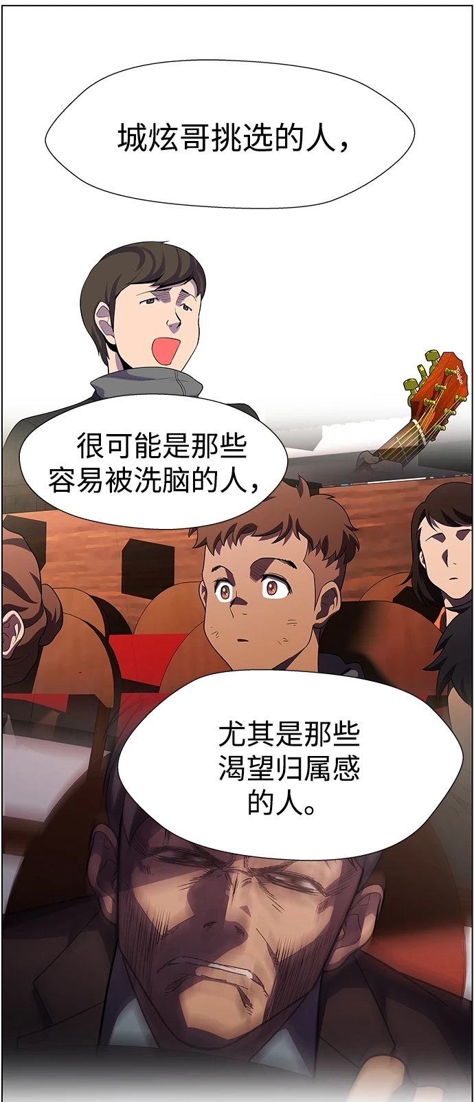 S4-Ep.11. 光X（2） 第64页