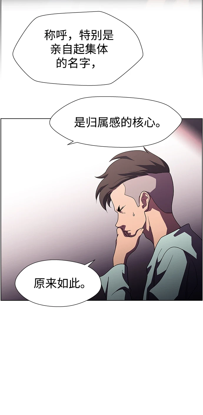 S4-Ep.11. 光X（2） 第65页
