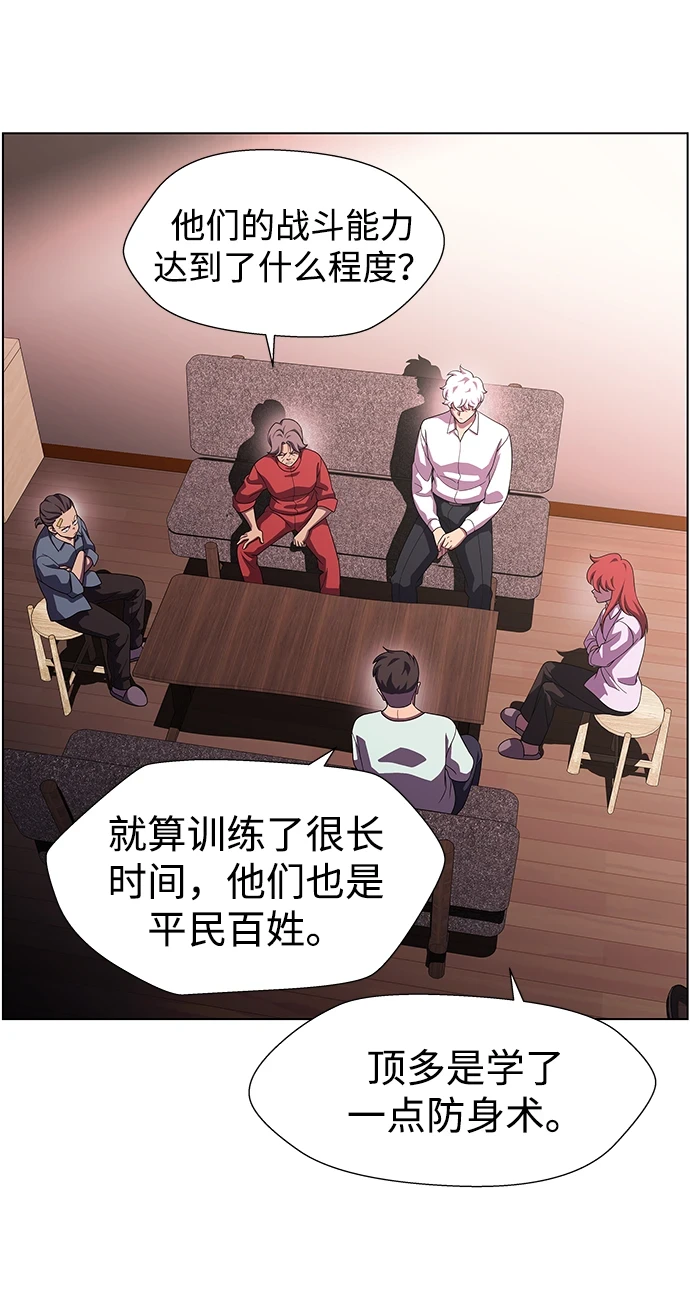 S4-Ep.11. 光X（2） 第66页