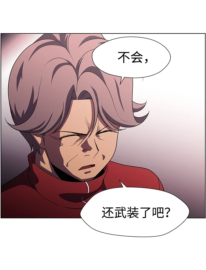 S4-Ep.11. 光X（2） 第67页