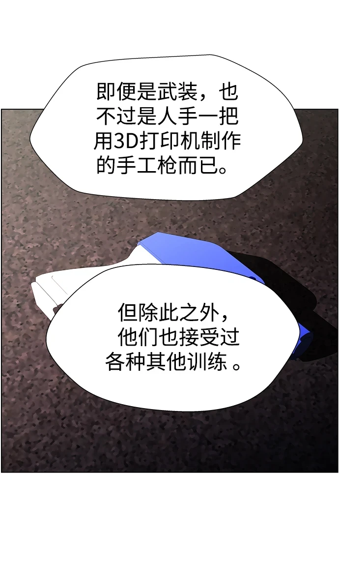 S4-Ep.11. 光X（2） 第68页
