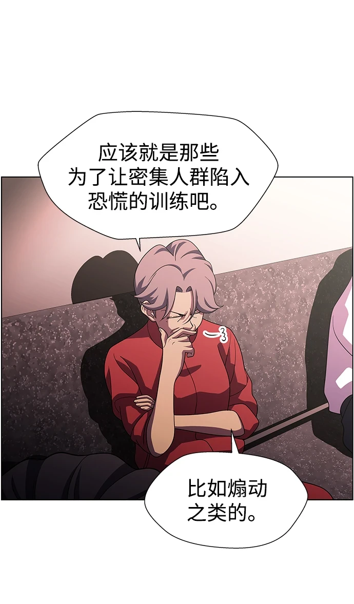S4-Ep.11. 光X（2） 第69页