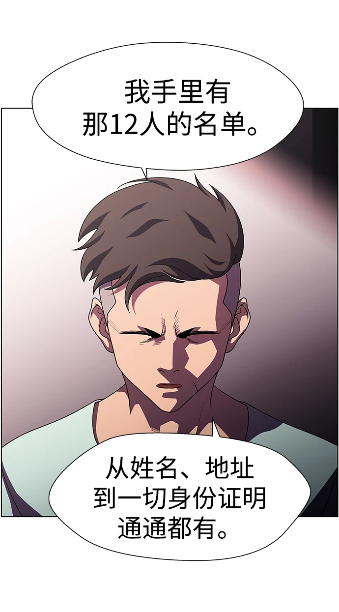 S4-Ep.11. 光X（2） 第70页