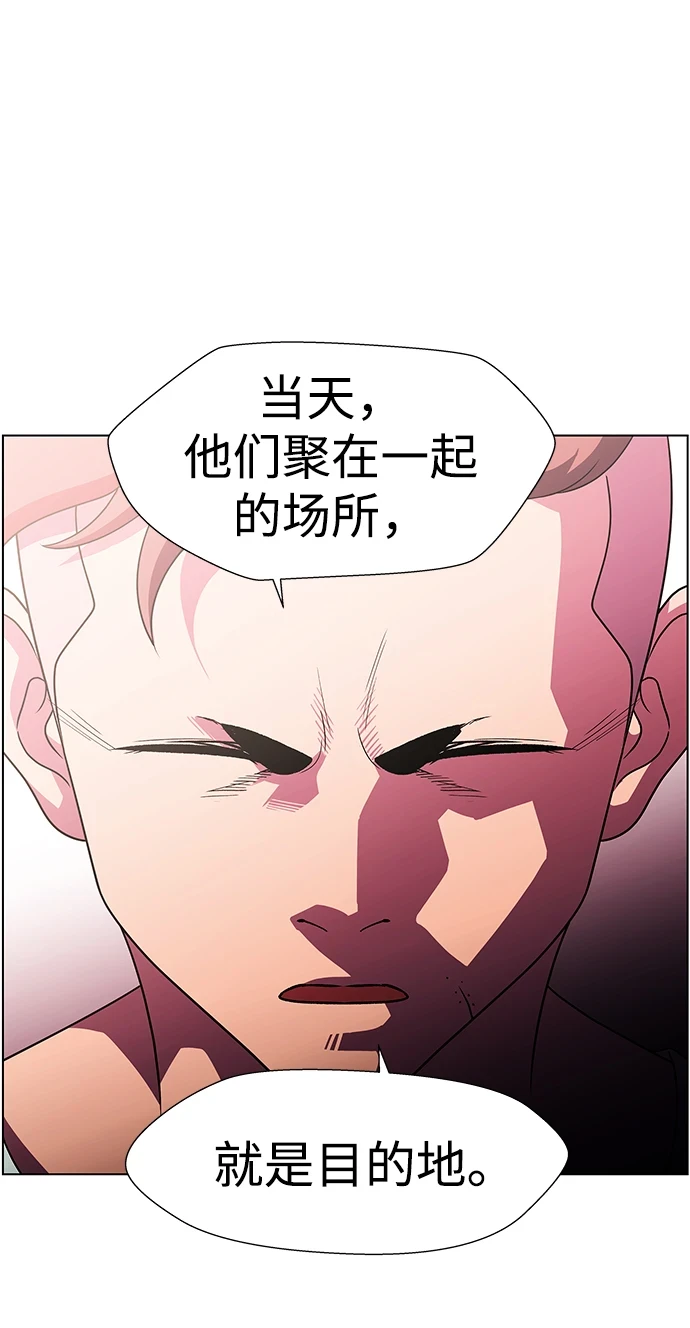 S4-Ep.11. 光X（2） 第71页