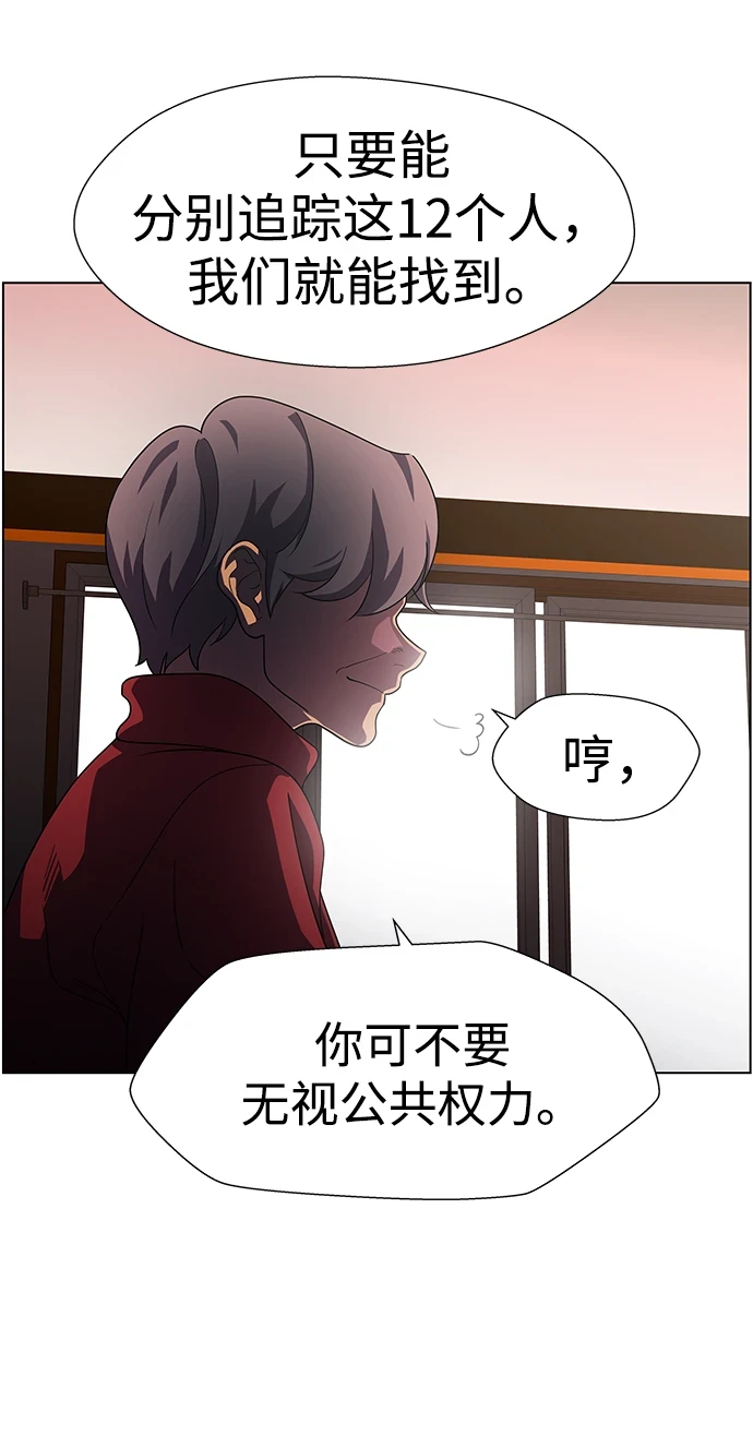 S4-Ep.11. 光X（2） 第72页