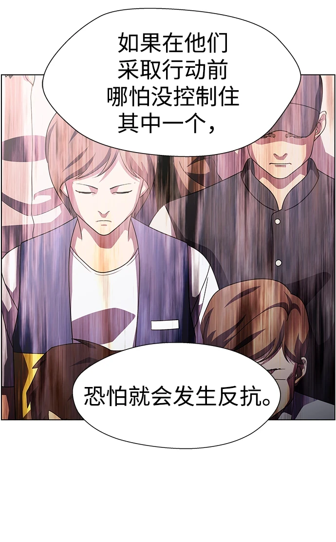 S4-Ep.11. 光X（2） 第73页