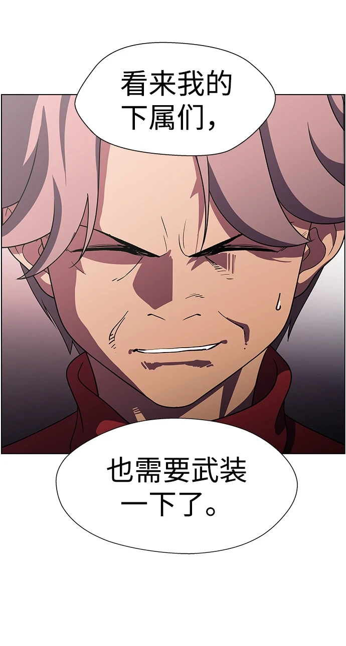 S4-Ep.11. 光X（2） 第75页