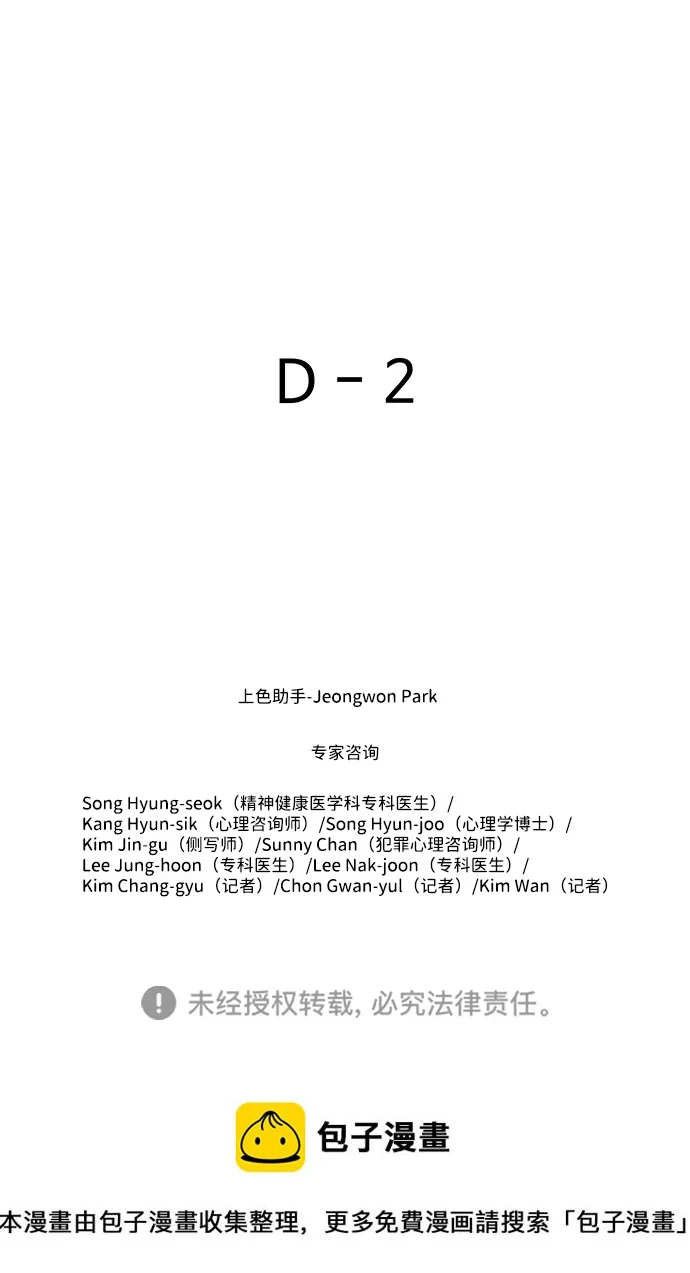 S4-Ep.11. 光X（2） 第76页