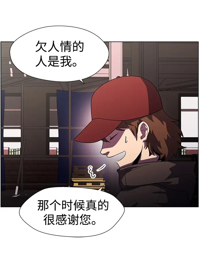 S4-Ep.11. 光X（3） 第7页