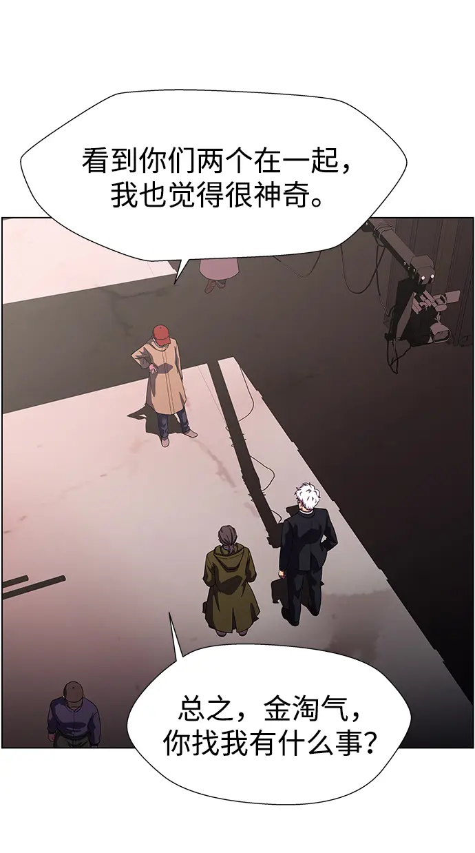 S4-Ep.11. 光X（3） 第8页