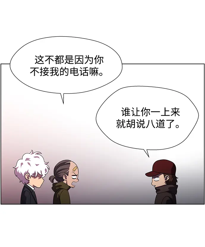 S4-Ep.11. 光X（3） 第9页