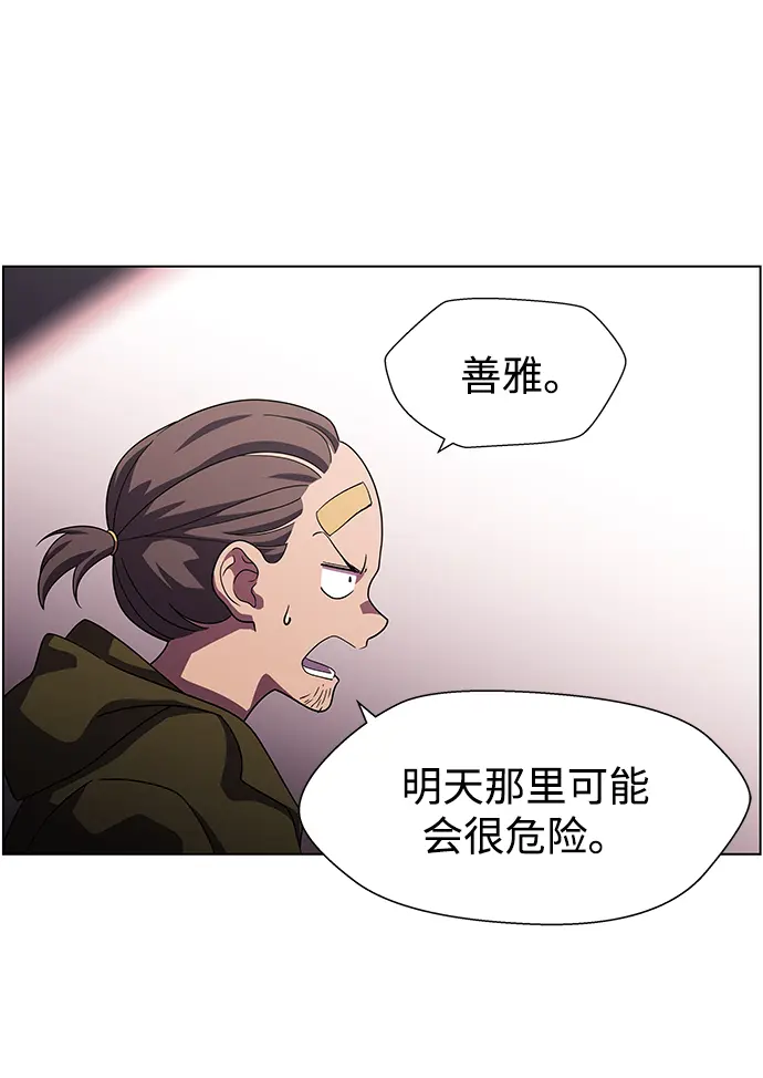 S4-Ep.11. 光X（3） 第10页