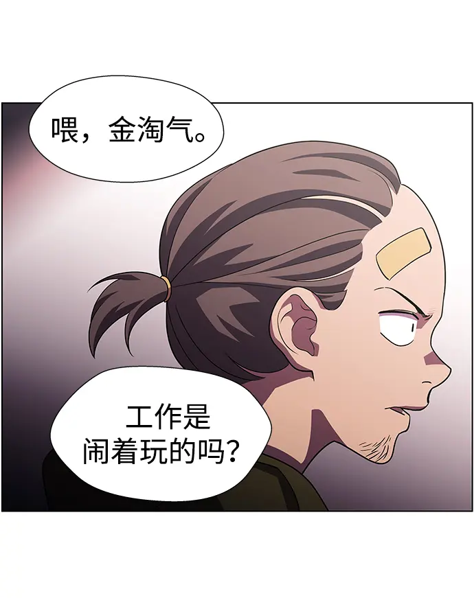 S4-Ep.11. 光X（3） 第11页