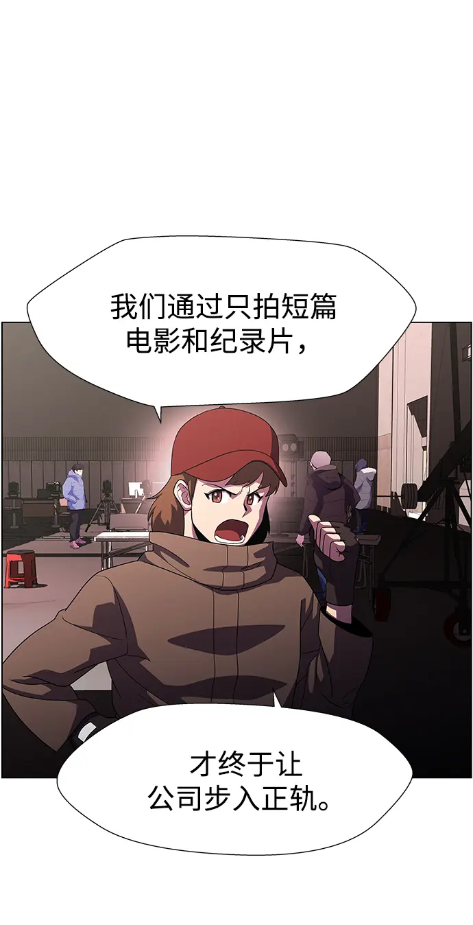 S4-Ep.11. 光X（3） 第12页