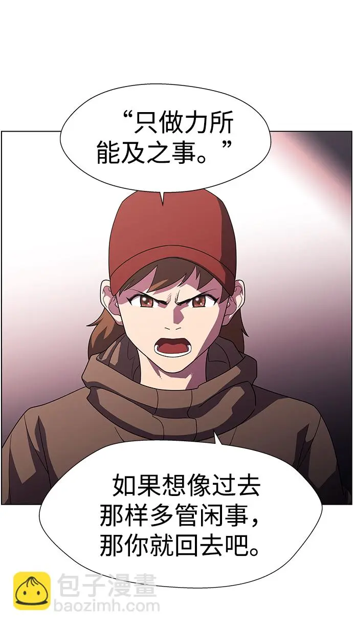 S4-Ep.11. 光X（3） 第13页
