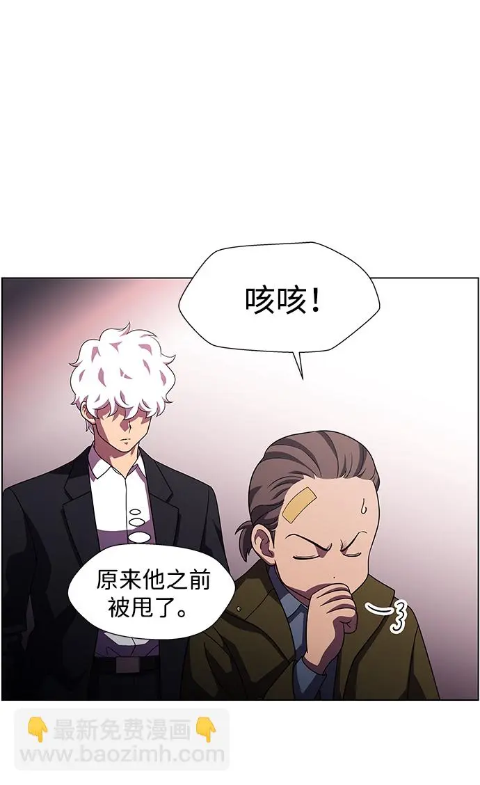 S4-Ep.11. 光X（3） 第14页