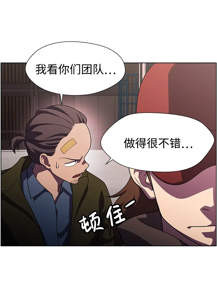S4-Ep.11. 光X（3） 第15页