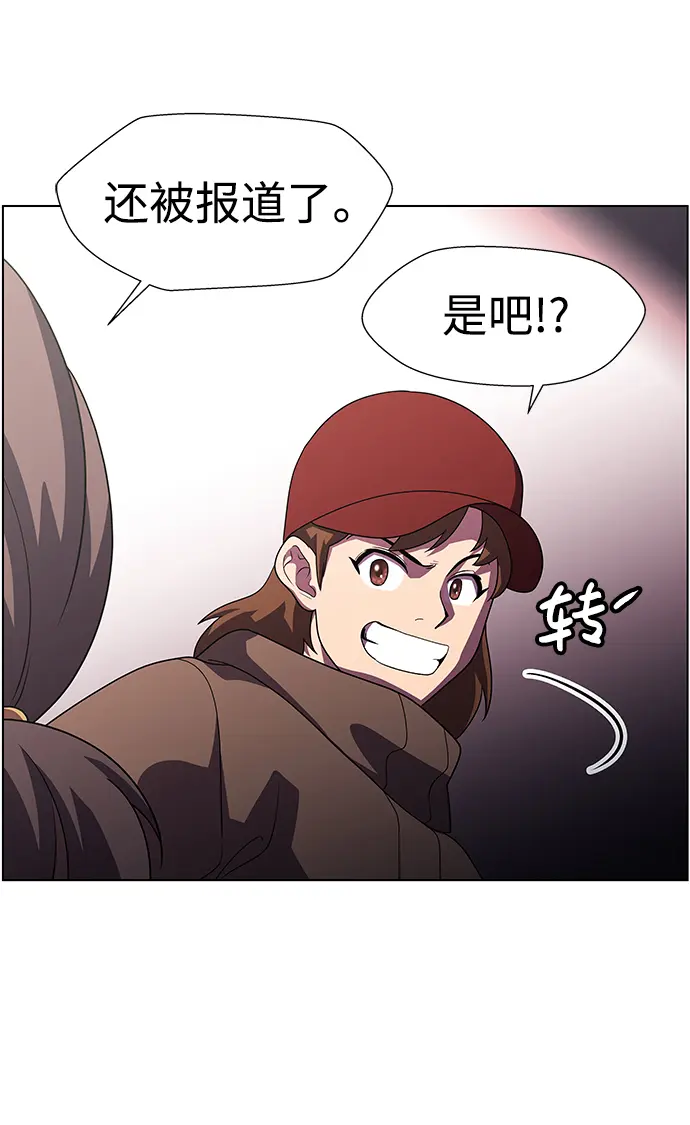 S4-Ep.11. 光X（3） 第16页