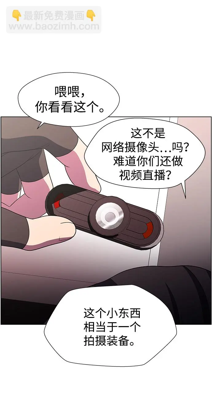 S4-Ep.11. 光X（3） 第17页