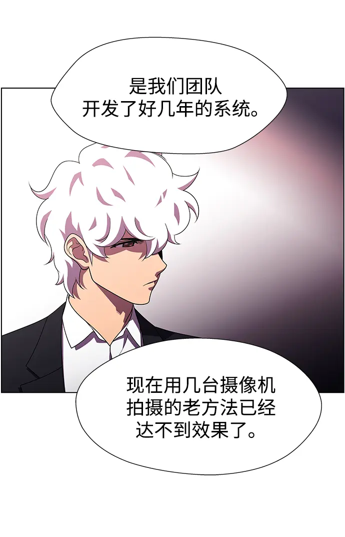 S4-Ep.11. 光X（3） 第18页