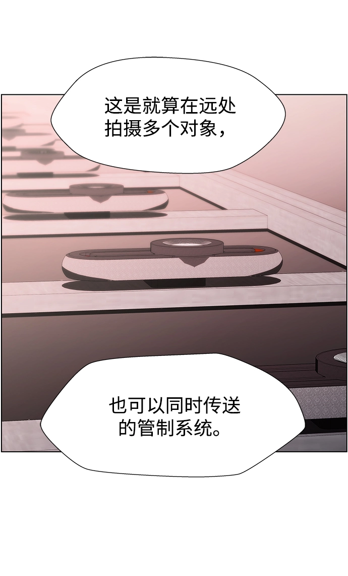 S4-Ep.11. 光X（3） 第19页