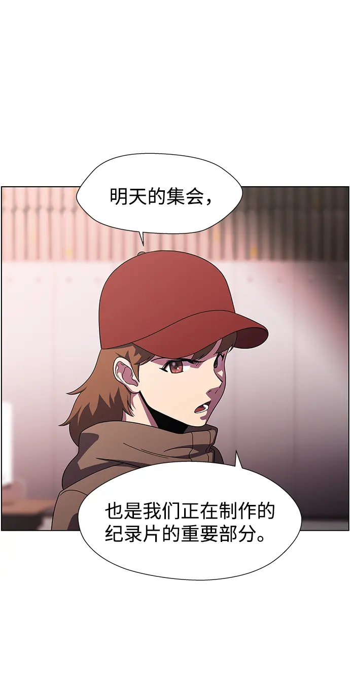 S4-Ep.11. 光X（3） 第20页