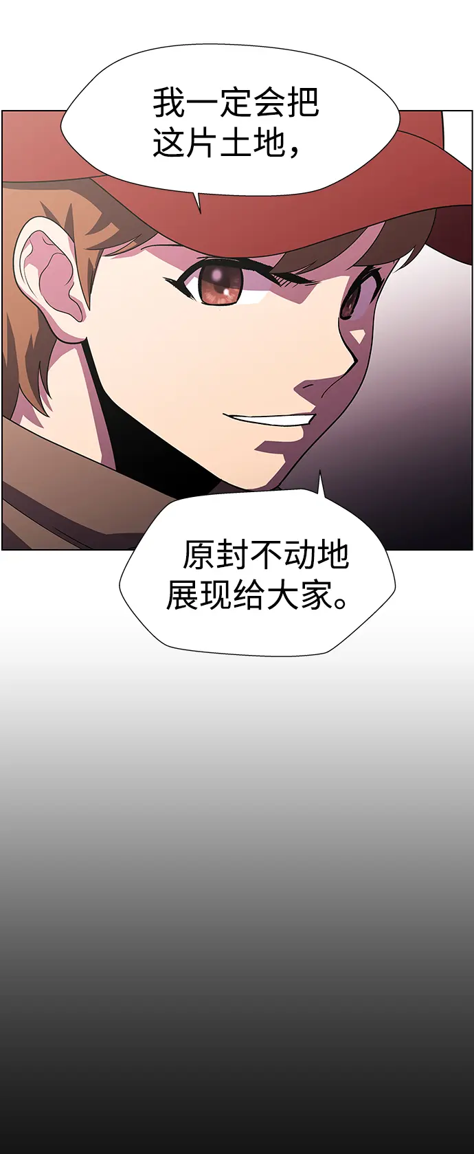 S4-Ep.11. 光X（3） 第21页