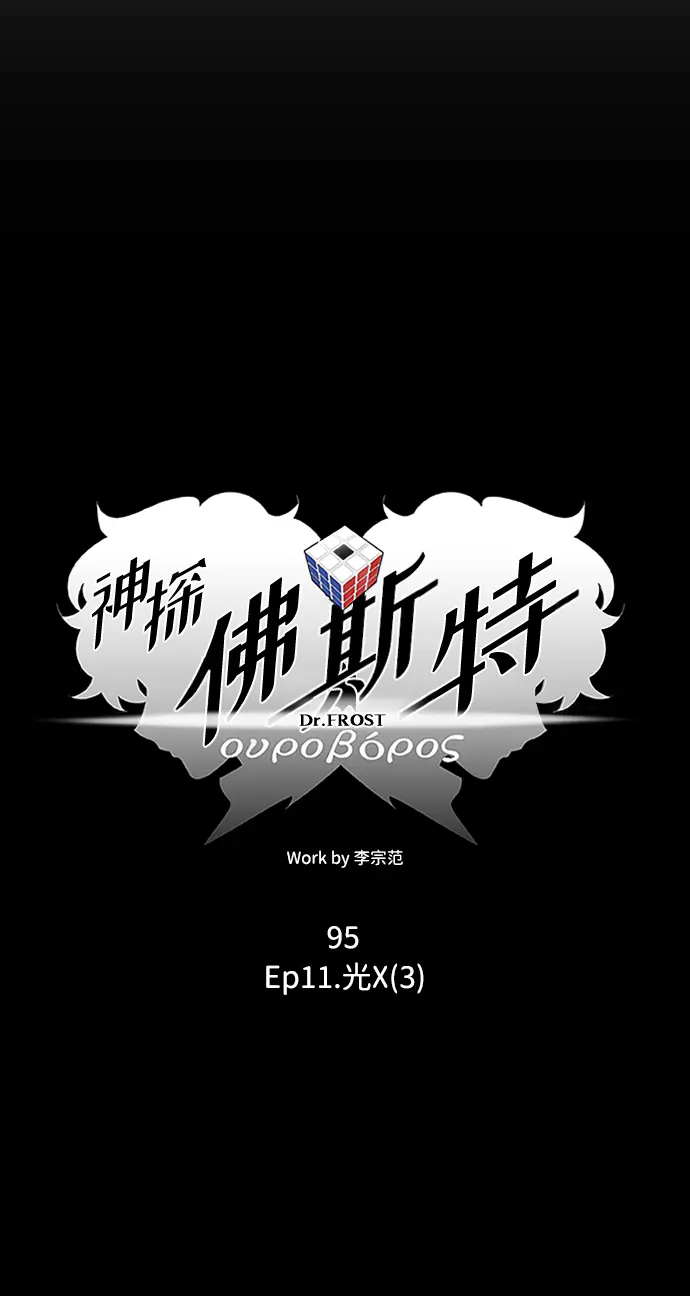 S4-Ep.11. 光X（3） 第22页