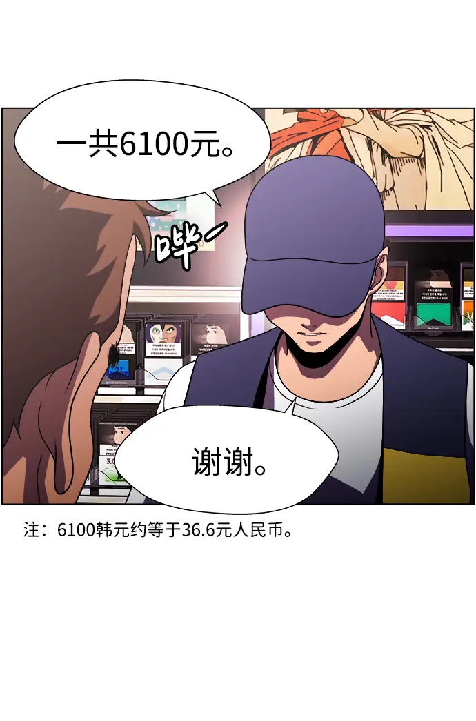 S4-Ep.11. 光X（3） 第27页