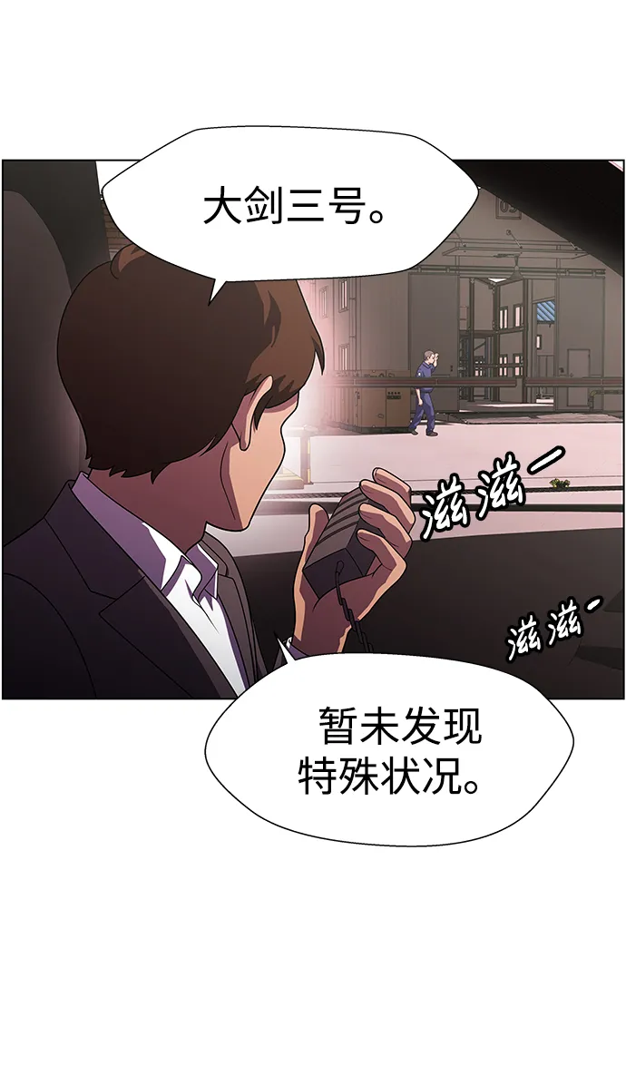 S4-Ep.11. 光X（3） 第39页