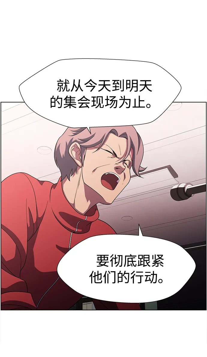 S4-Ep.11. 光X（3） 第41页