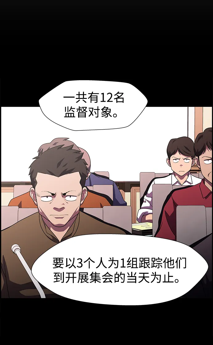 S4-Ep.11. 光X（3） 第43页