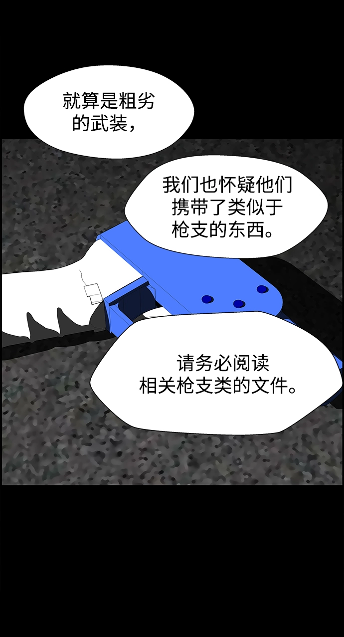 S4-Ep.11. 光X（3） 第44页