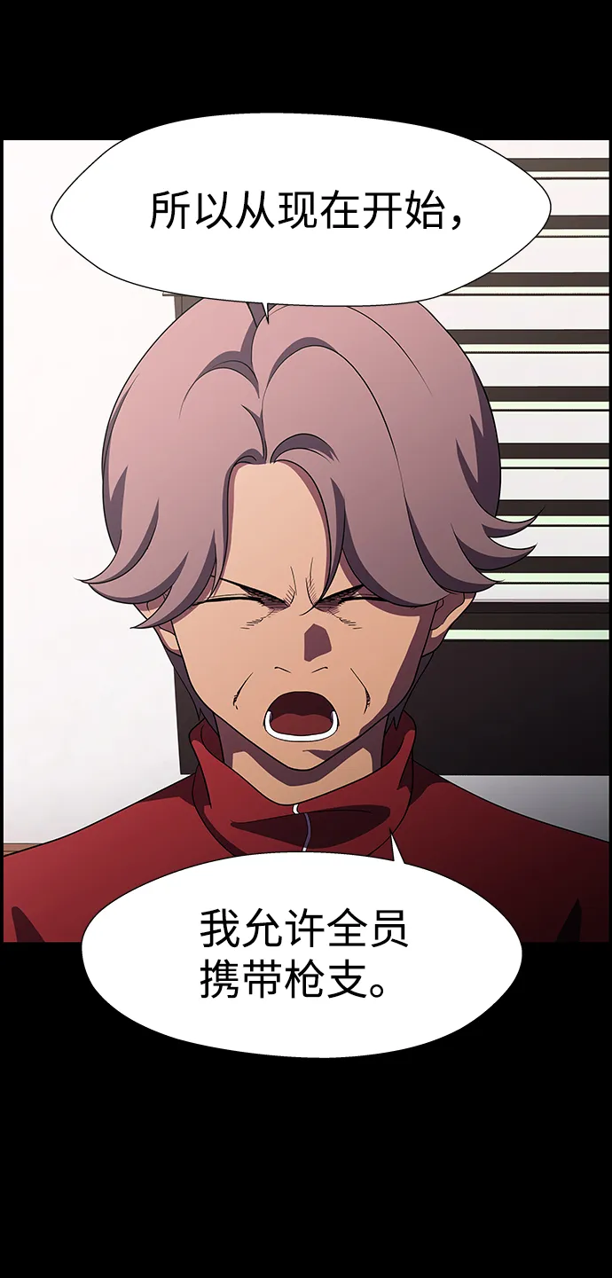 S4-Ep.11. 光X（3） 第45页