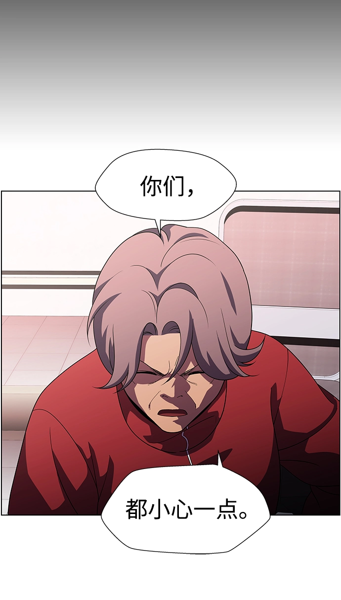 S4-Ep.11. 光X（3） 第49页