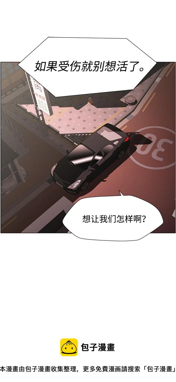 S4-Ep.11. 光X（3） 第50页