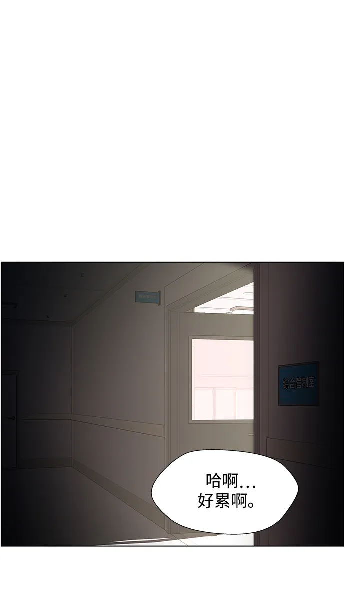 S4-Ep.11. 光X（3） 第51页