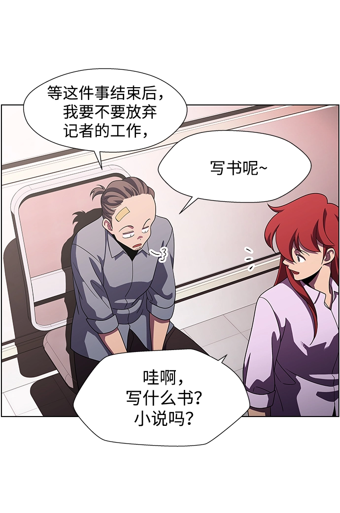 S4-Ep.11. 光X（3） 第52页