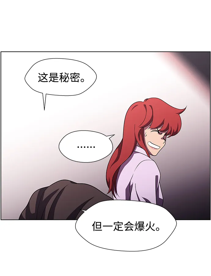 S4-Ep.11. 光X（3） 第53页