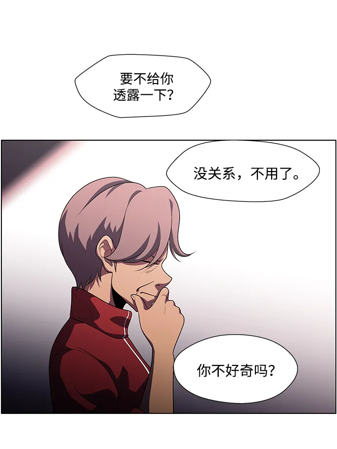 S4-Ep.11. 光X（3） 第54页